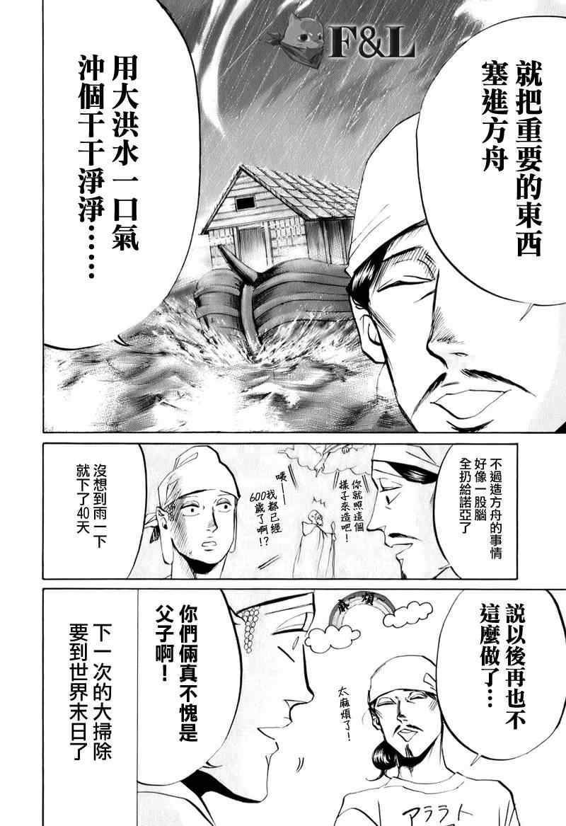 第21话9