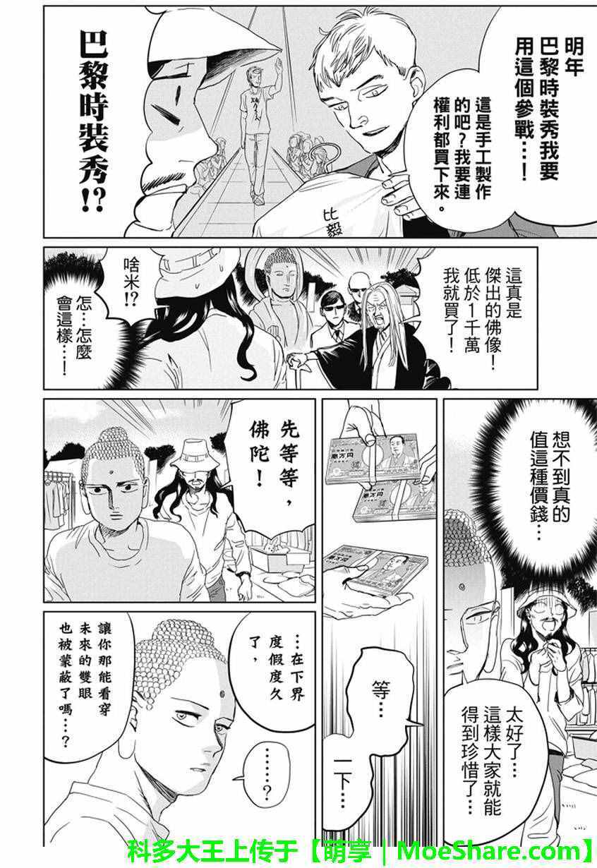 第98话13