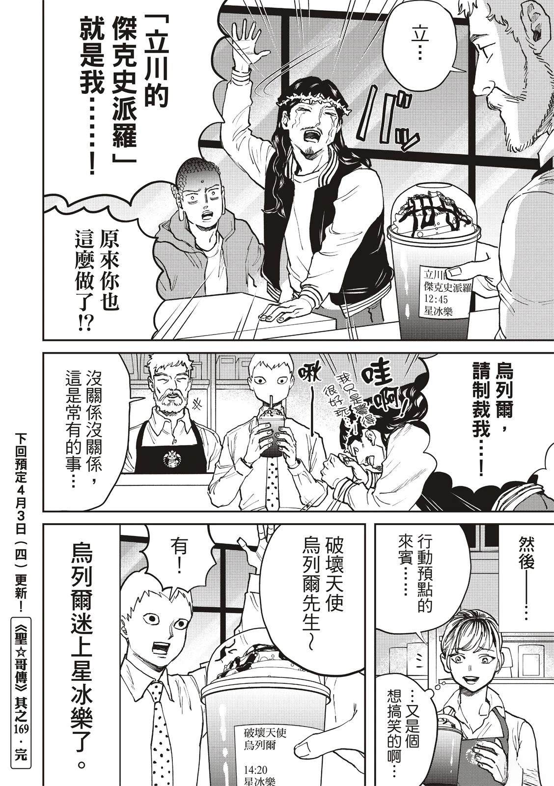 第169话12