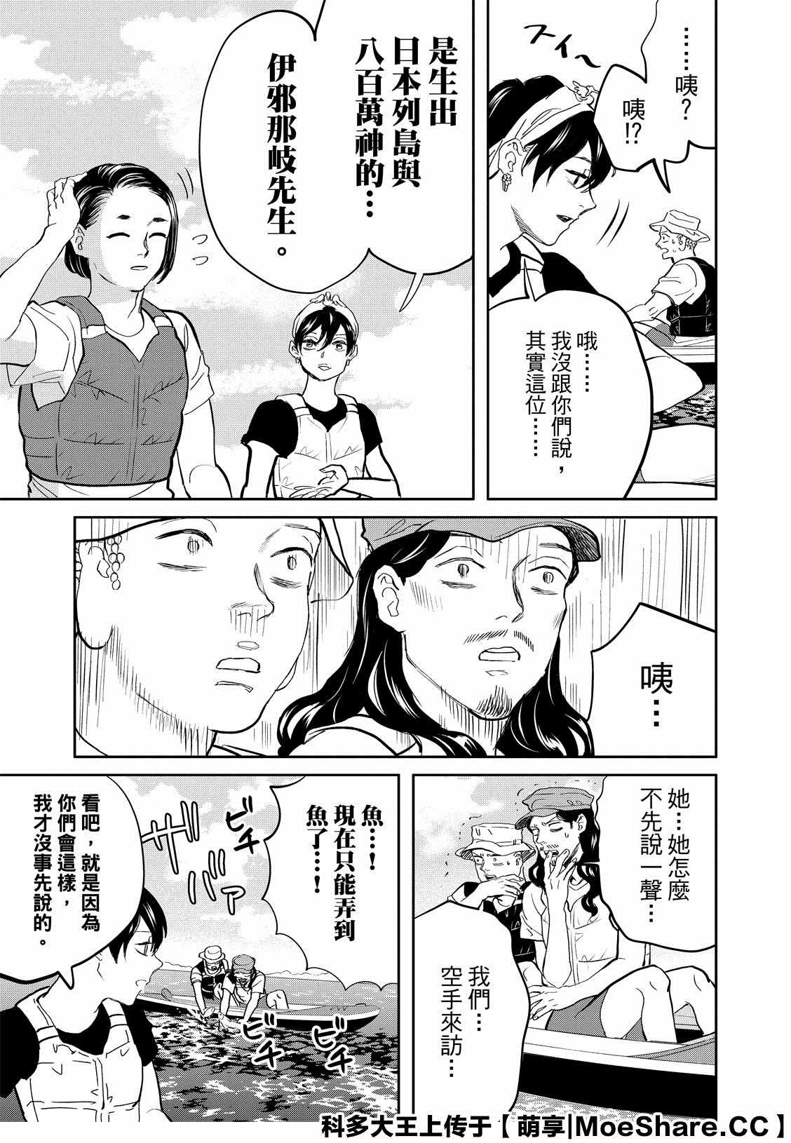 第141话7