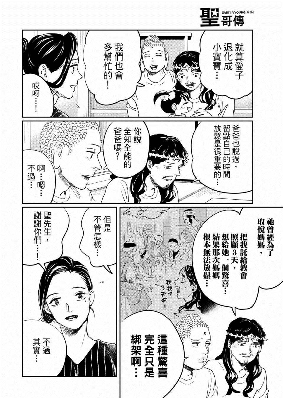 第135话11