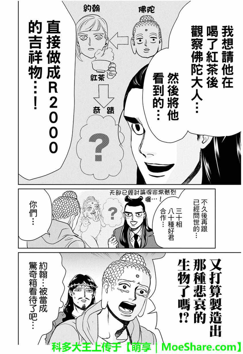 第93话11