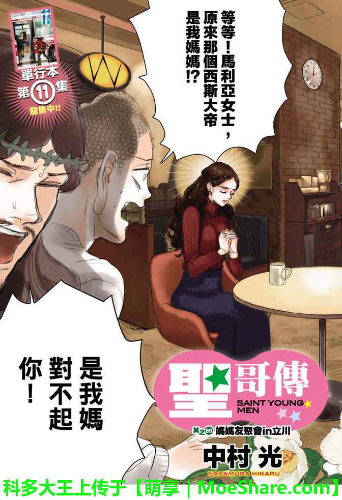 第89话1
