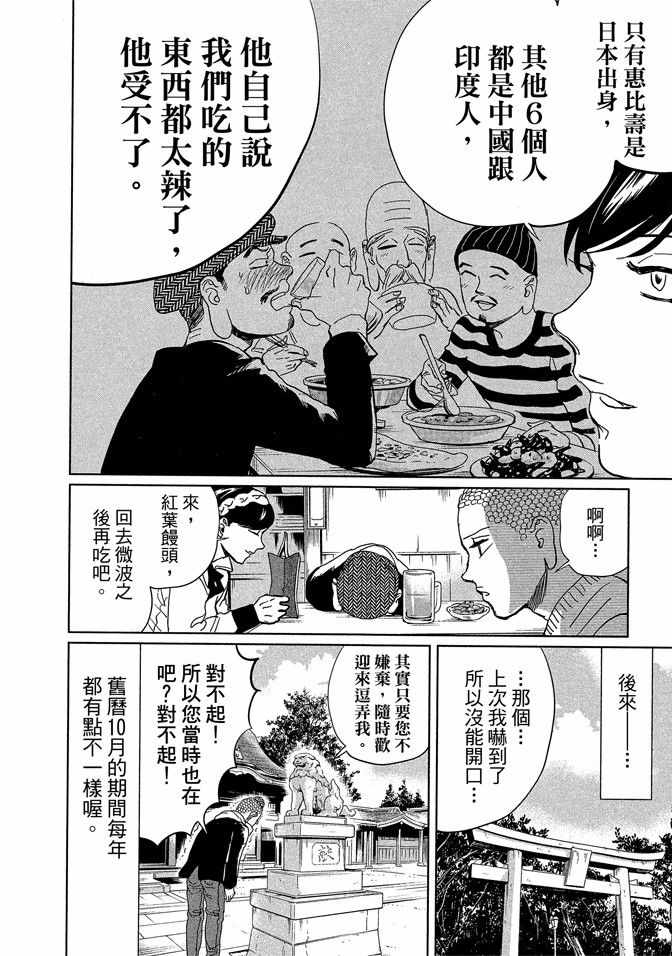 第14卷53