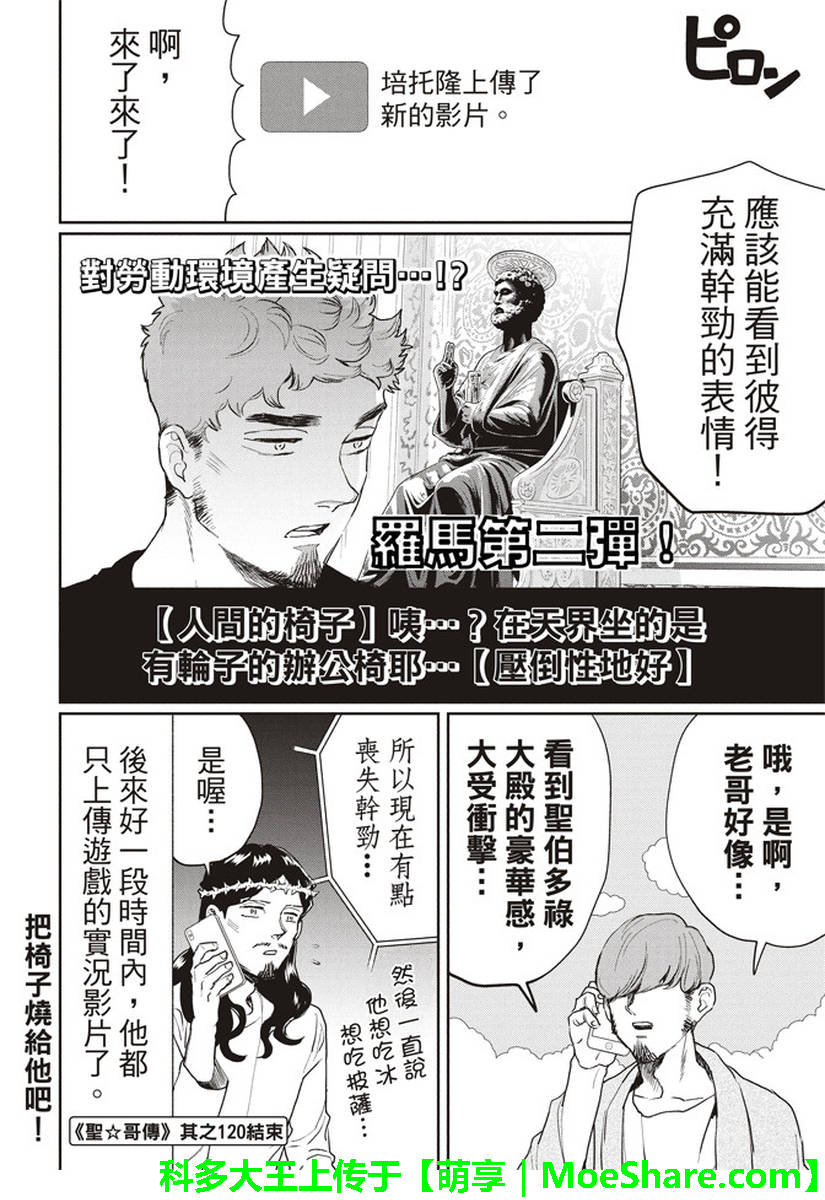 第120话15