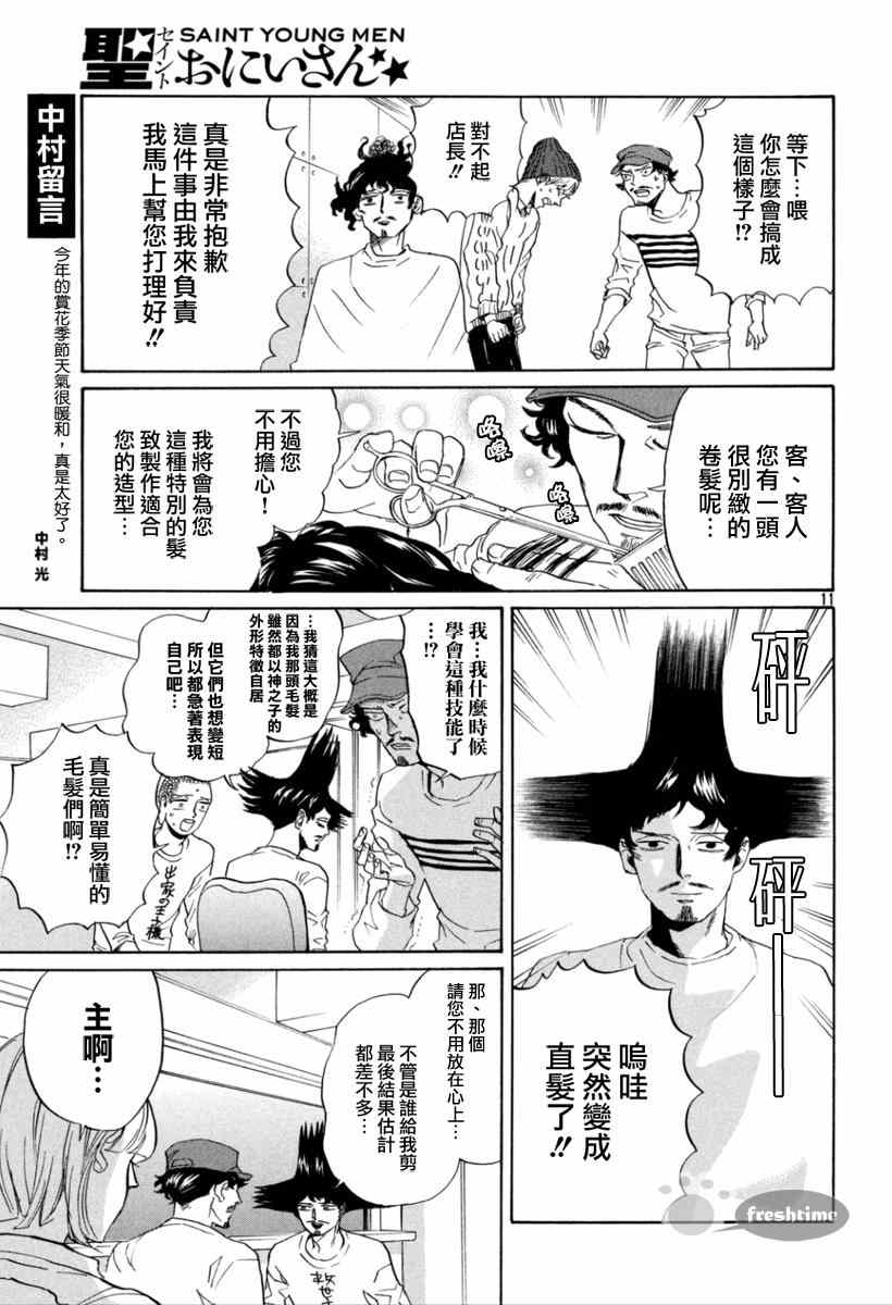 第83话10