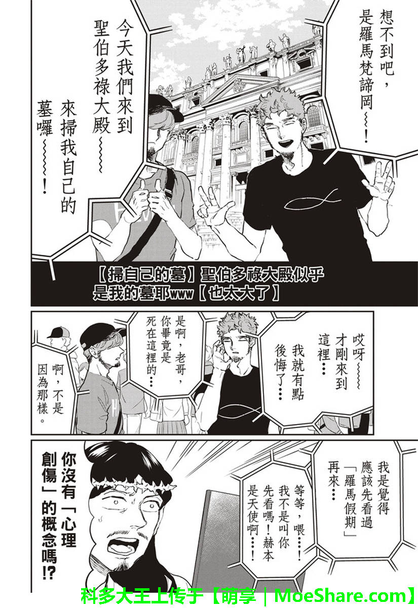 第120话7