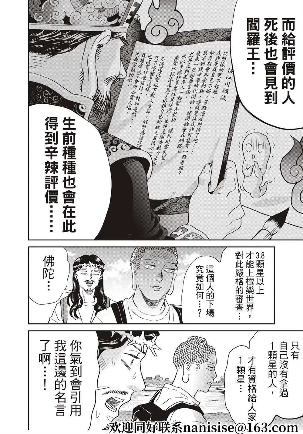 第155话7