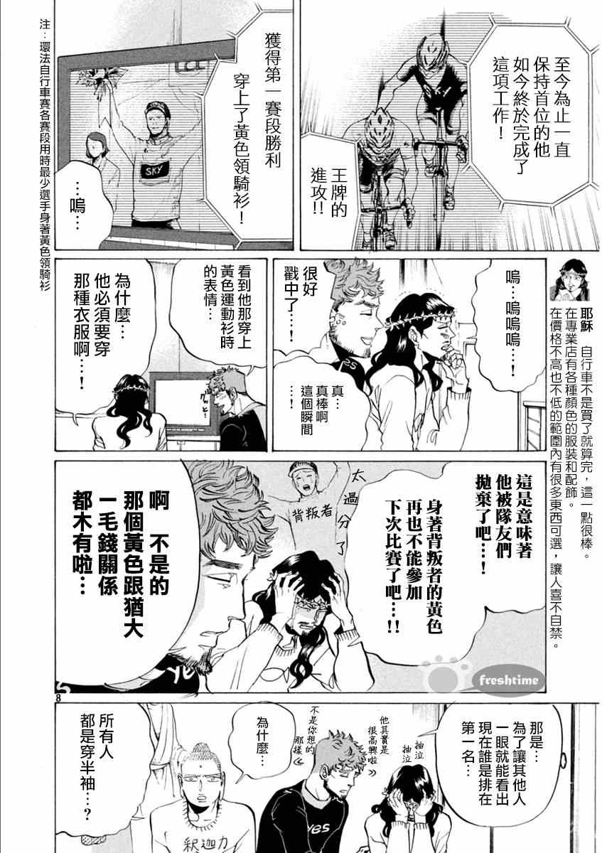 第81话7