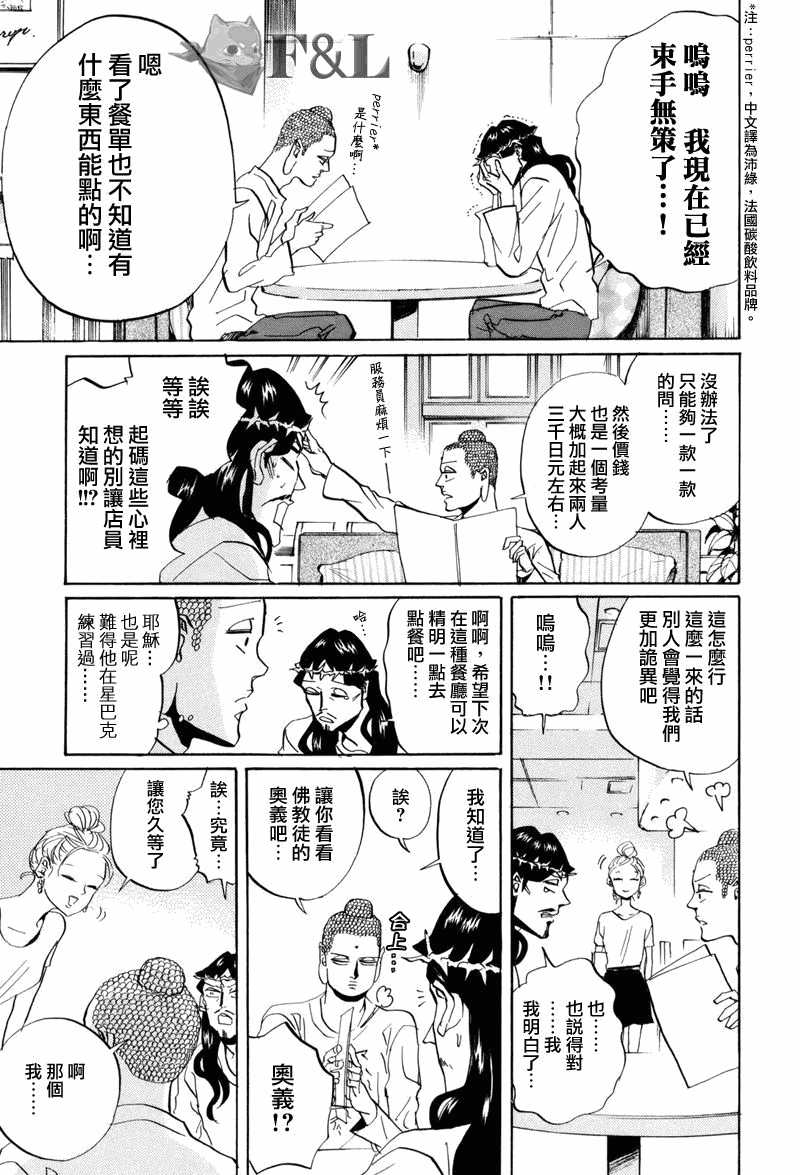 第36话14