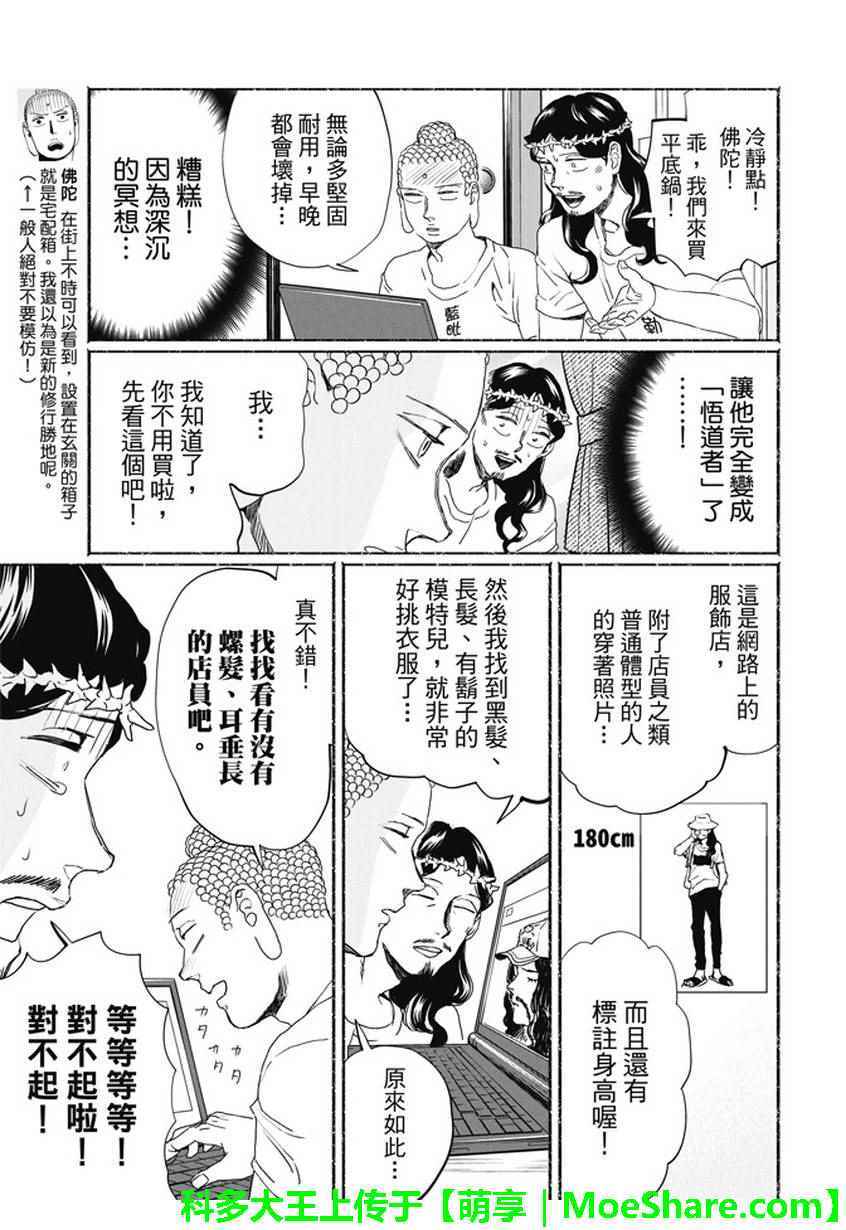 第106话6