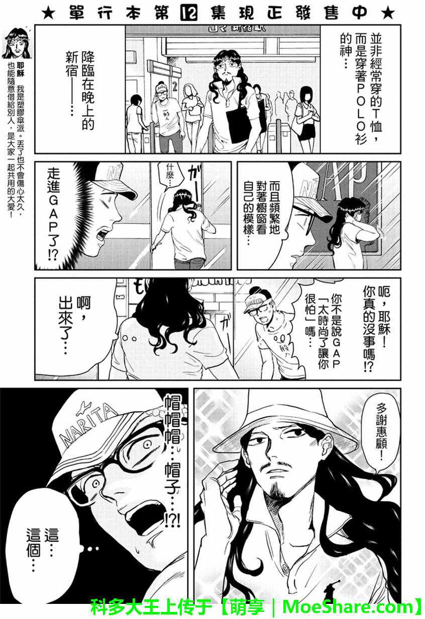 第95话2