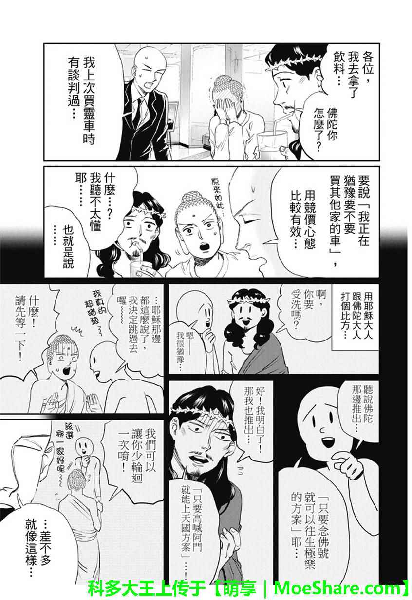 第103话11