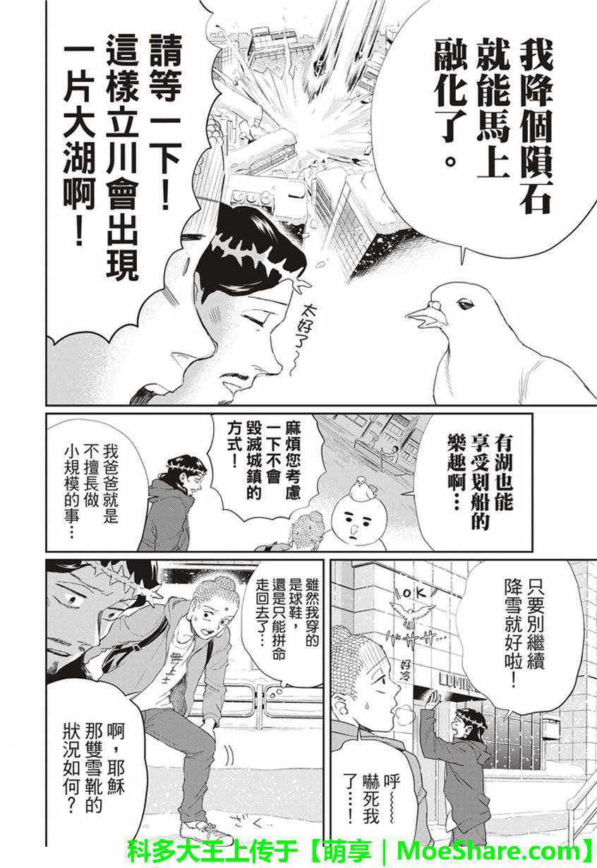 第113话3