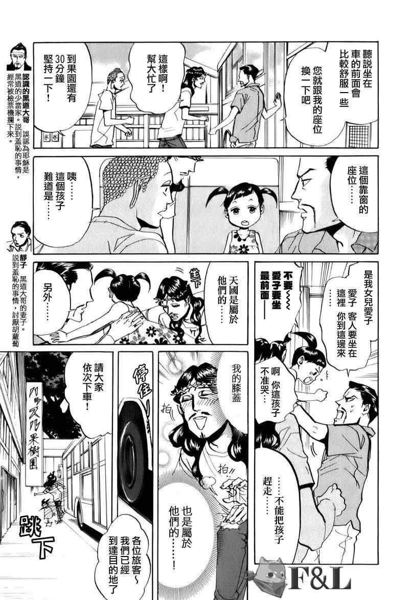 第29话4