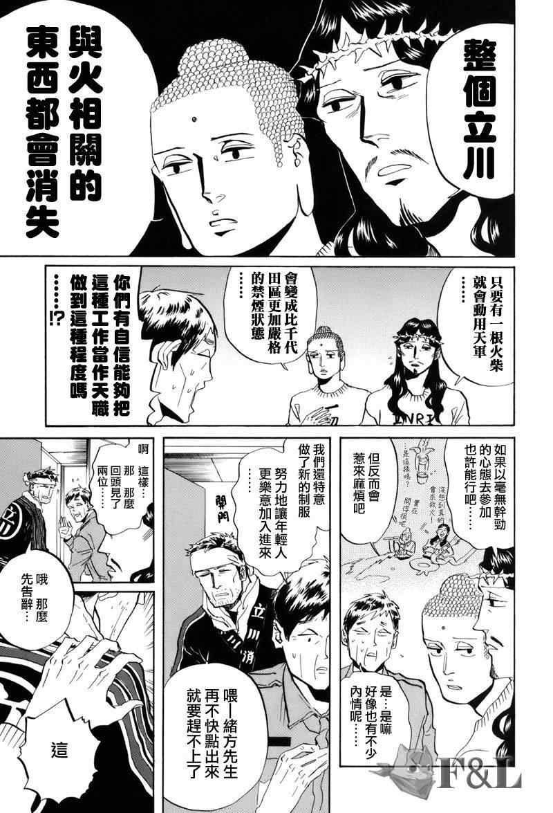 第34话4