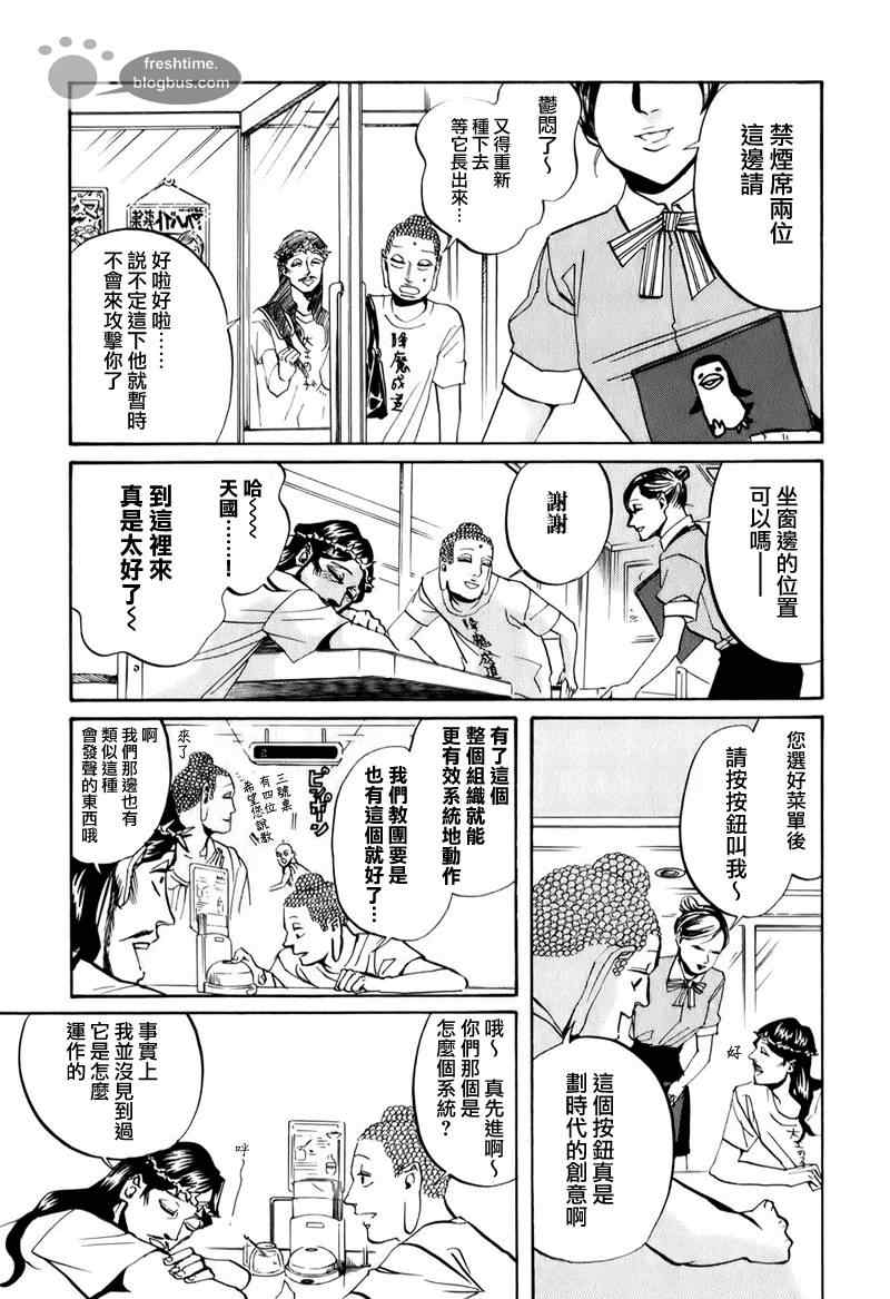 第16话13