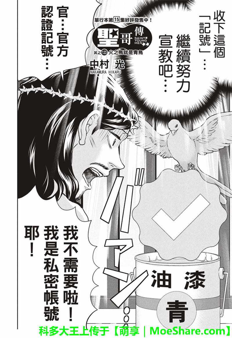 第123话1