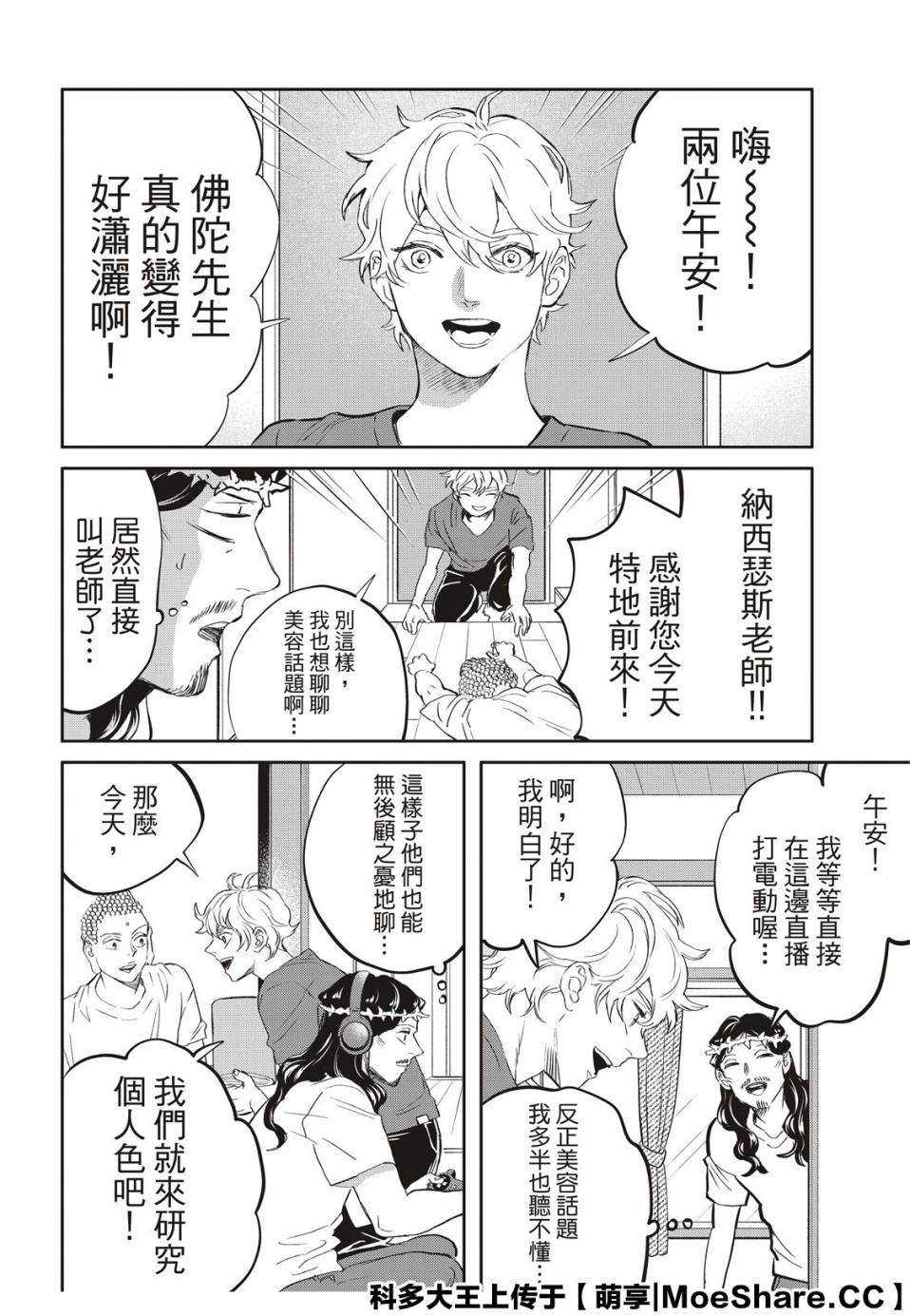 第139话7