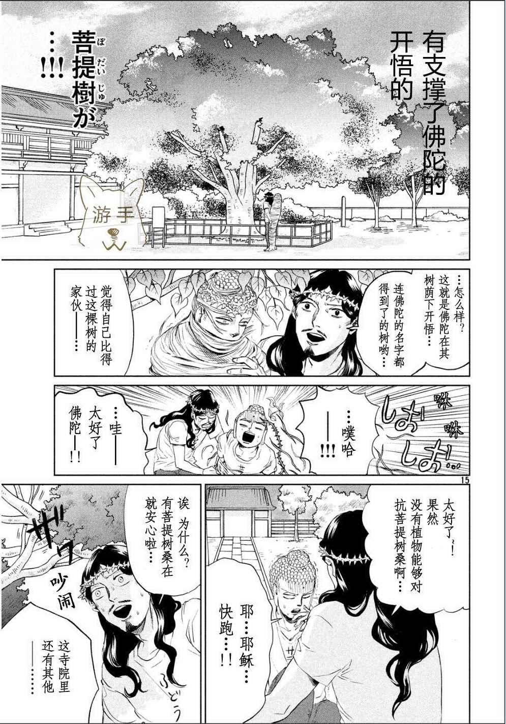 第87话14
