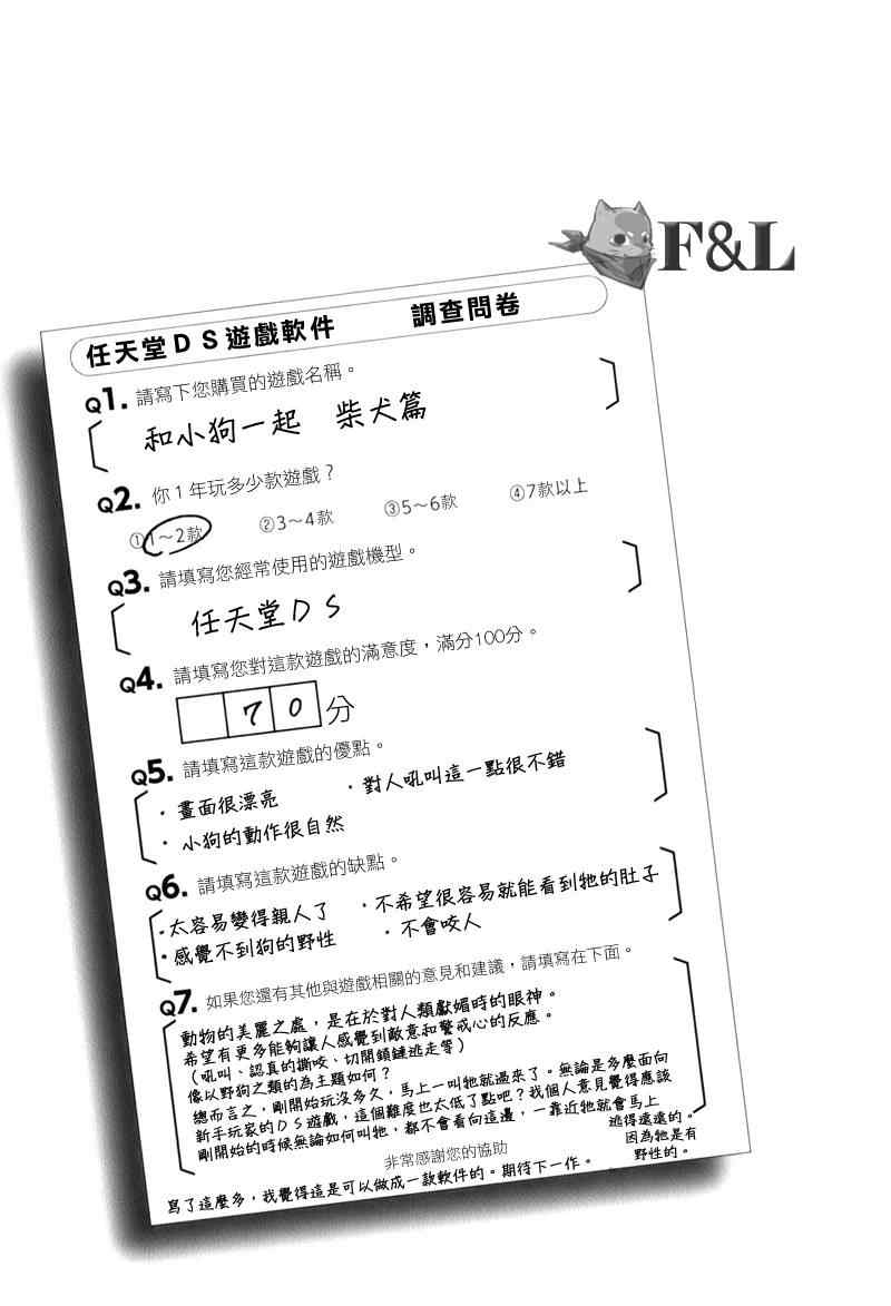 第24话16