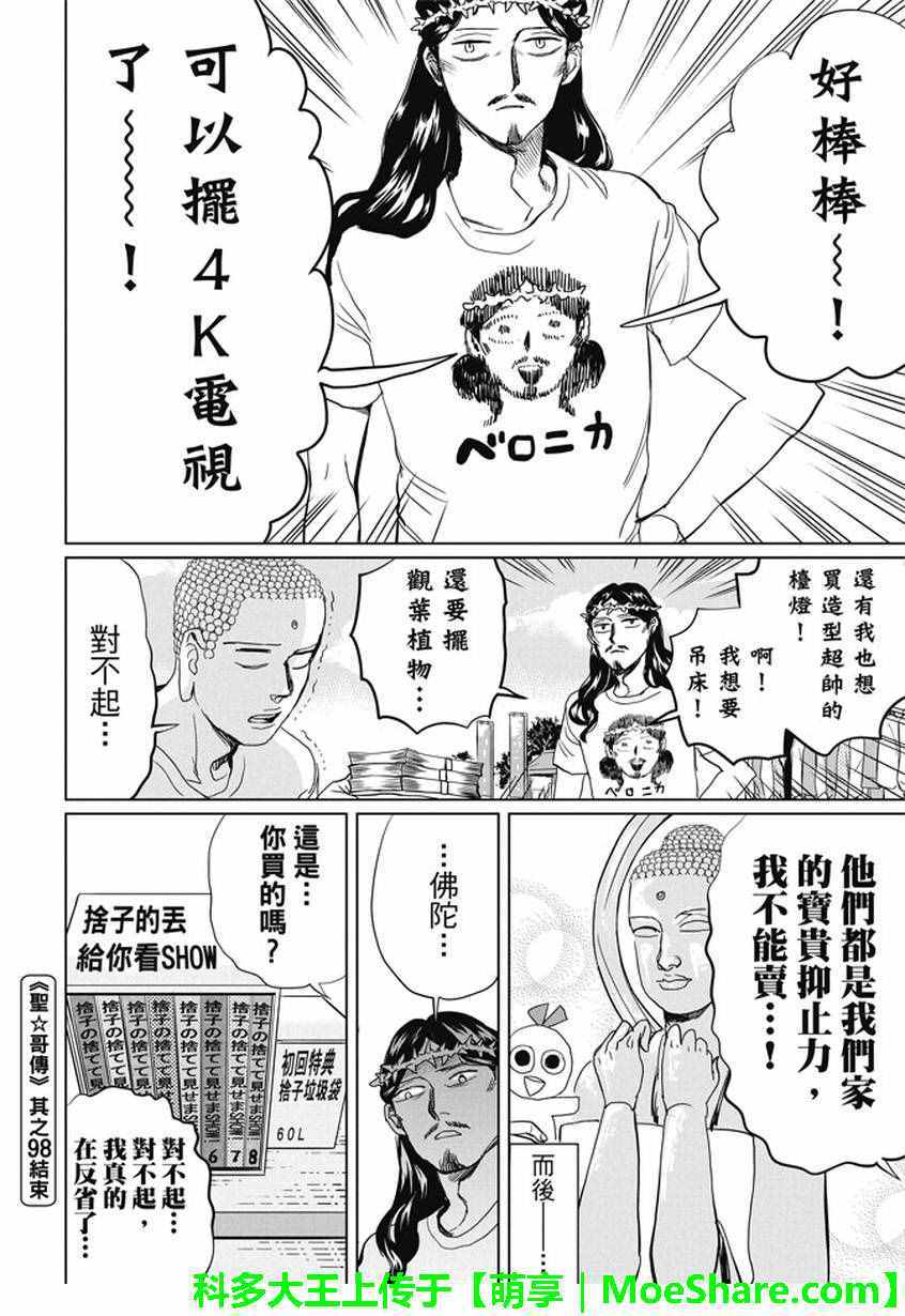 第98话15