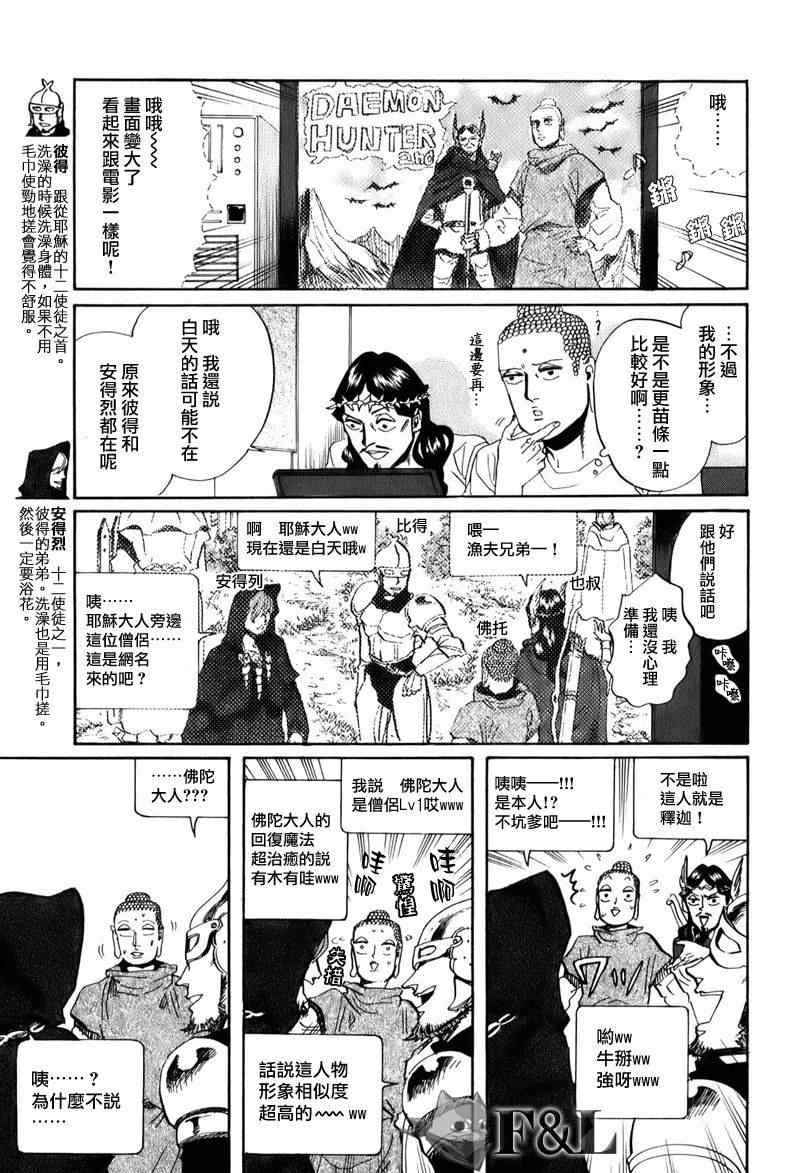 第28话6