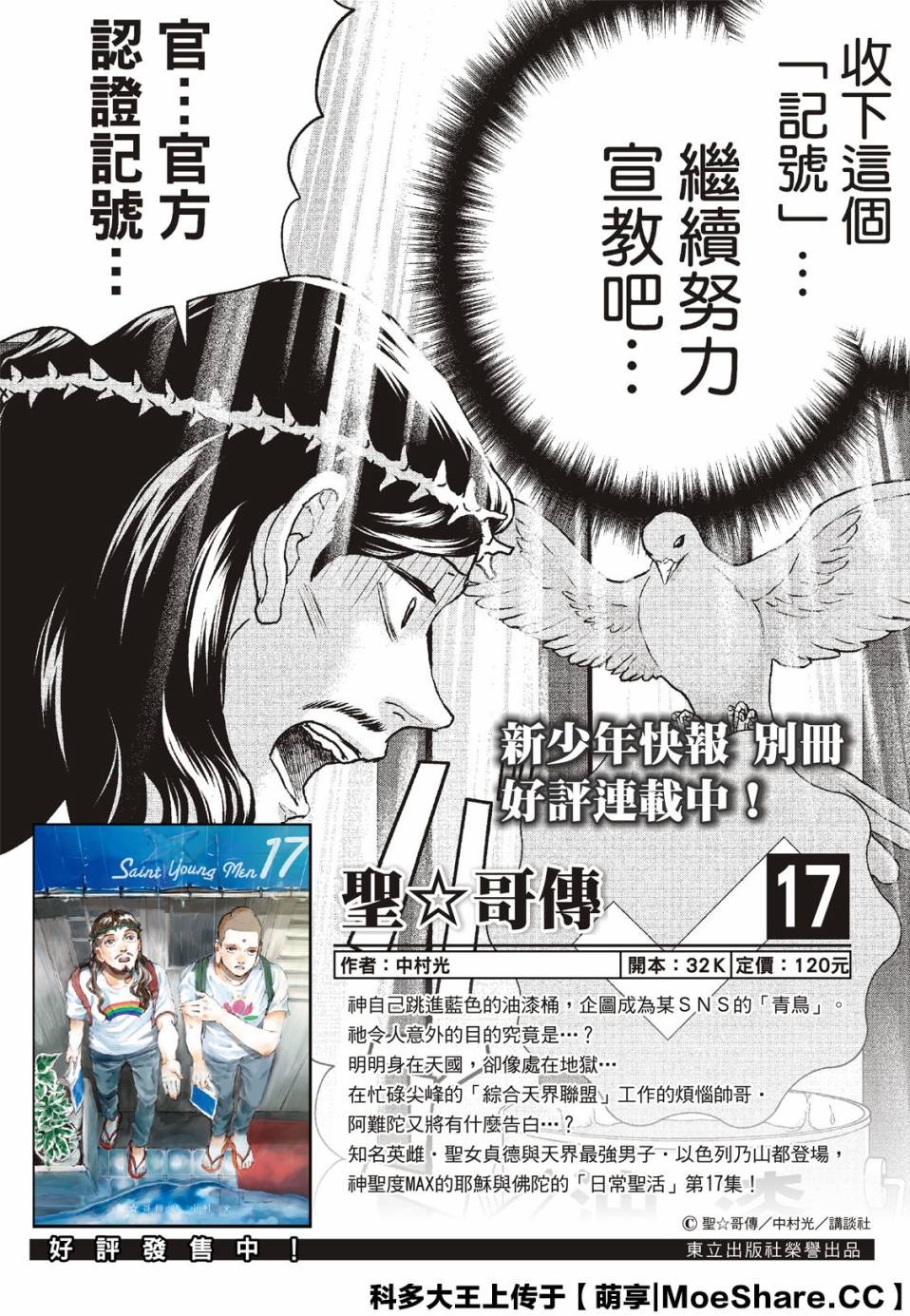 第140话1