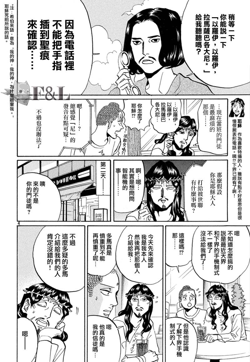 第63话4