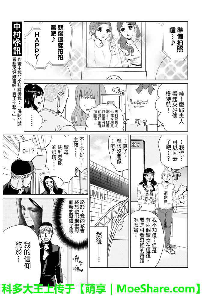 第89话14