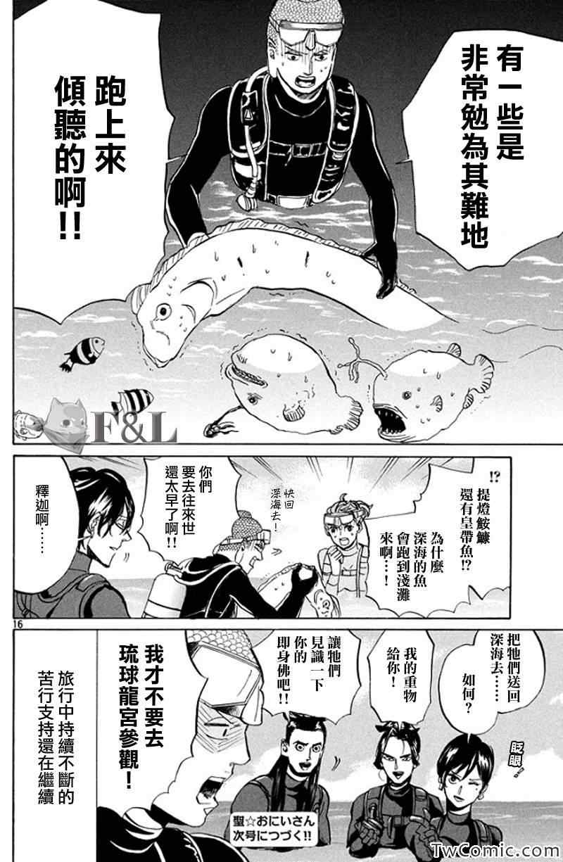 第56话16
