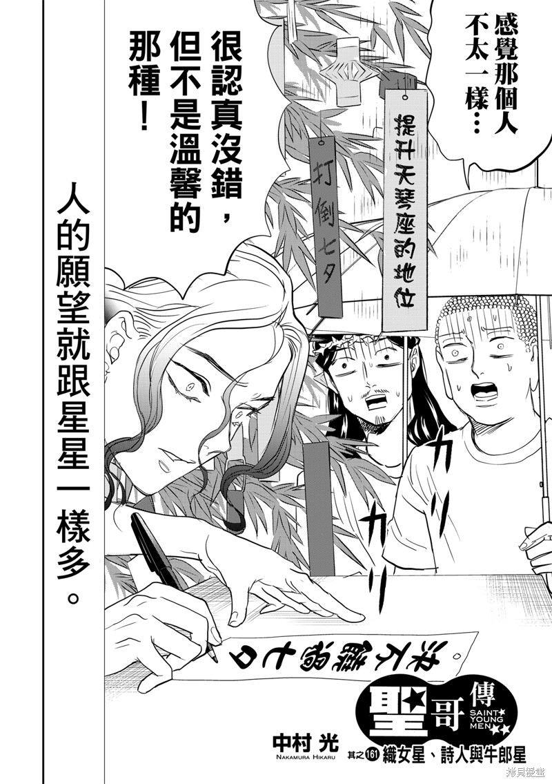 第161话1