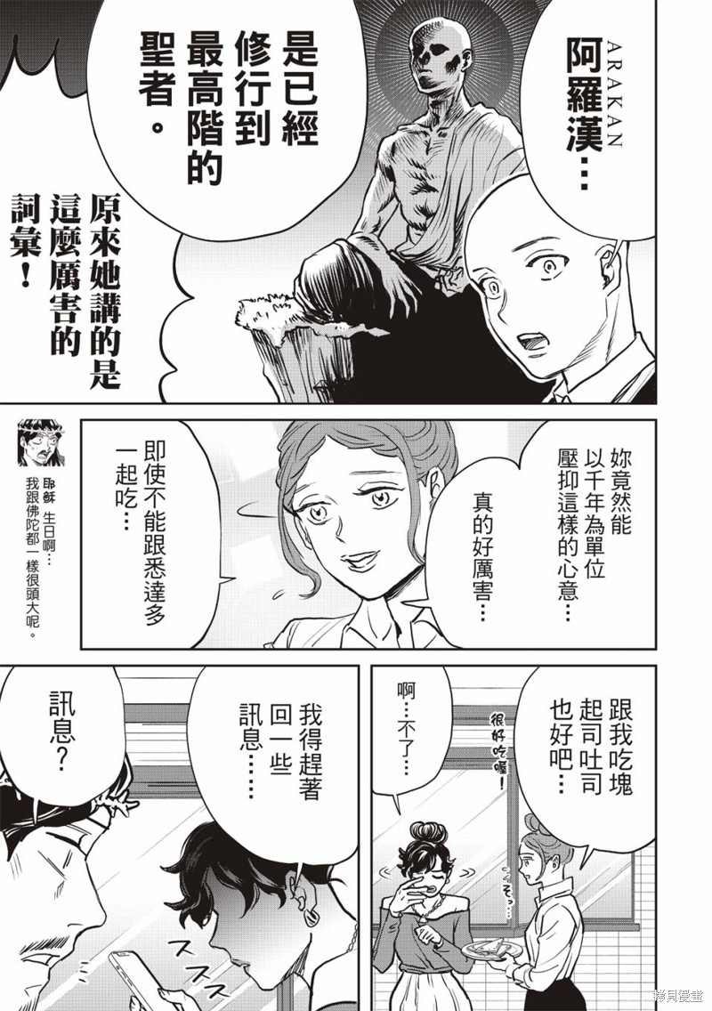 第164话15