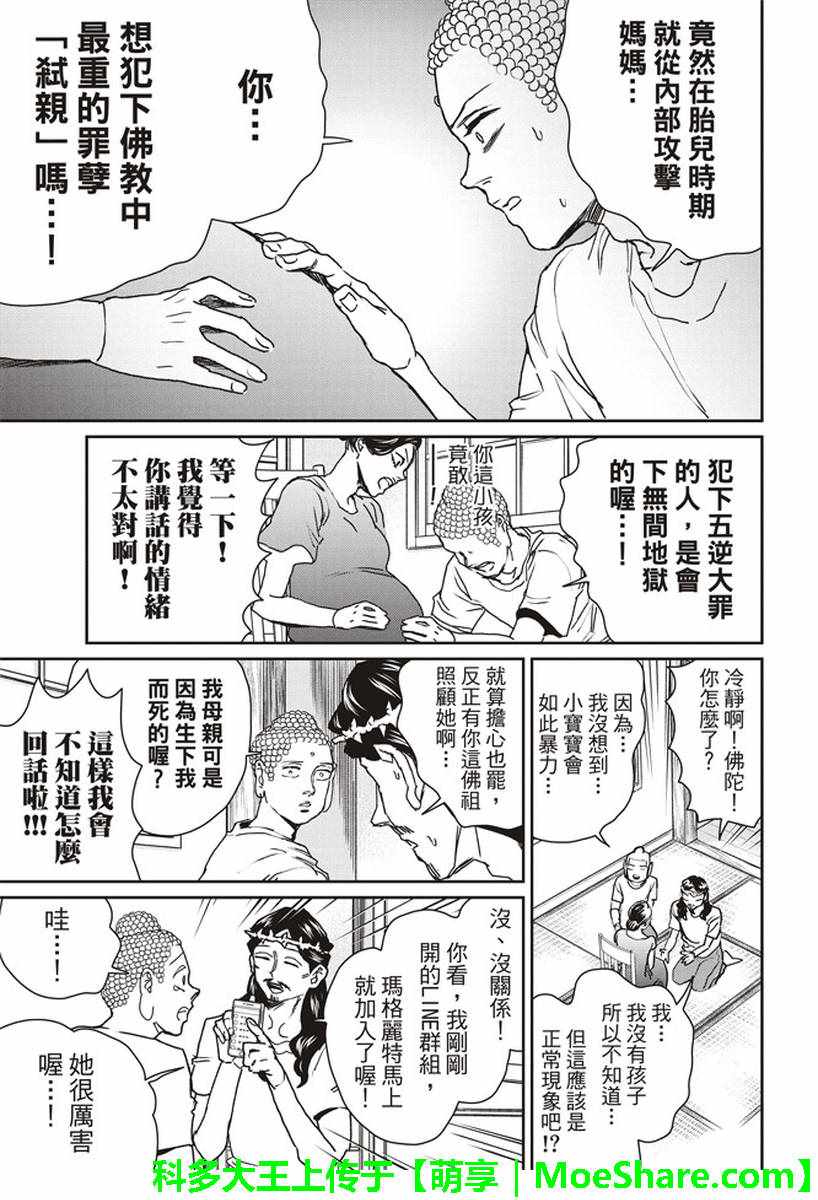 第119话9