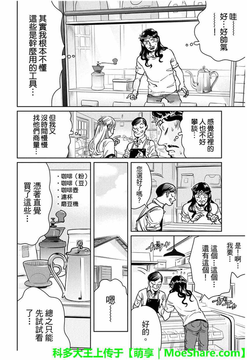 第94话7