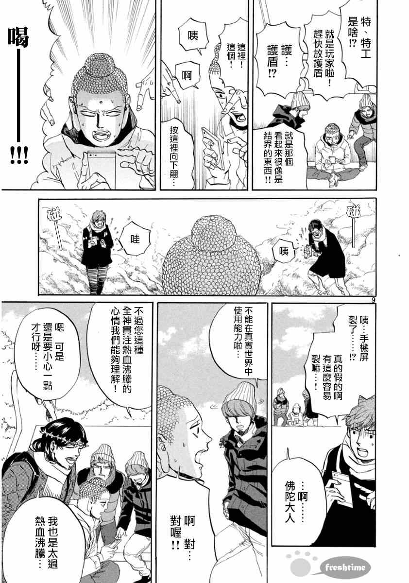 第80话8