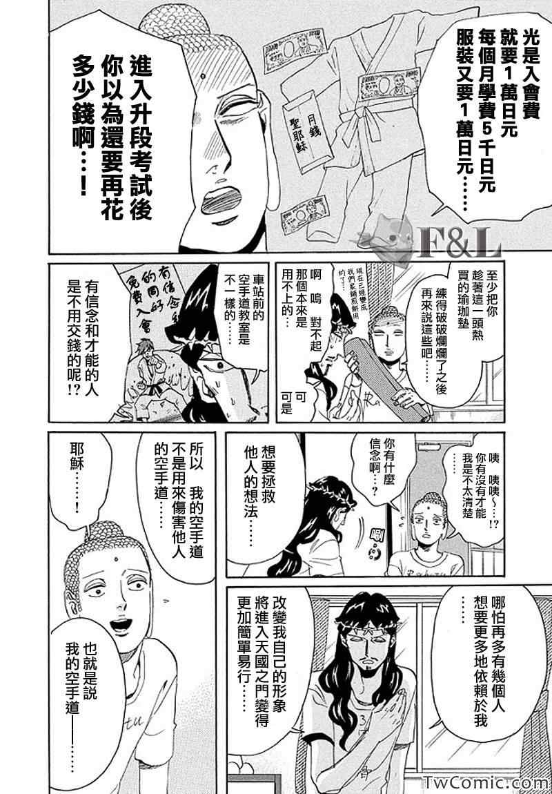 第54话12