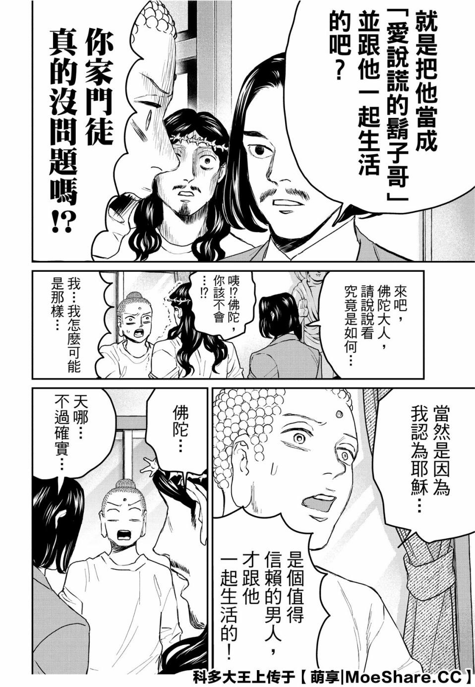 第137话7
