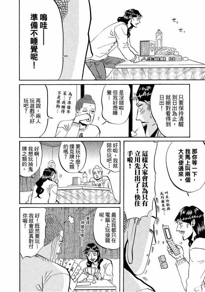 第2卷35