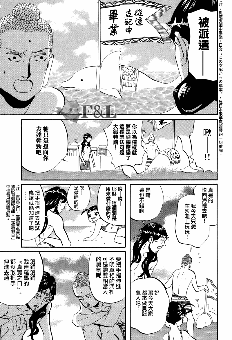 第40话8