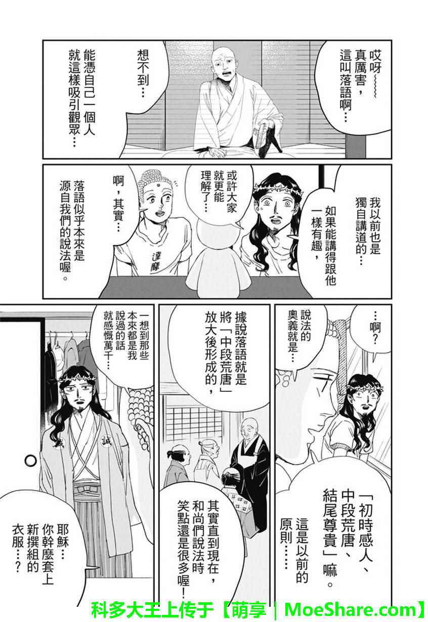 第108话5