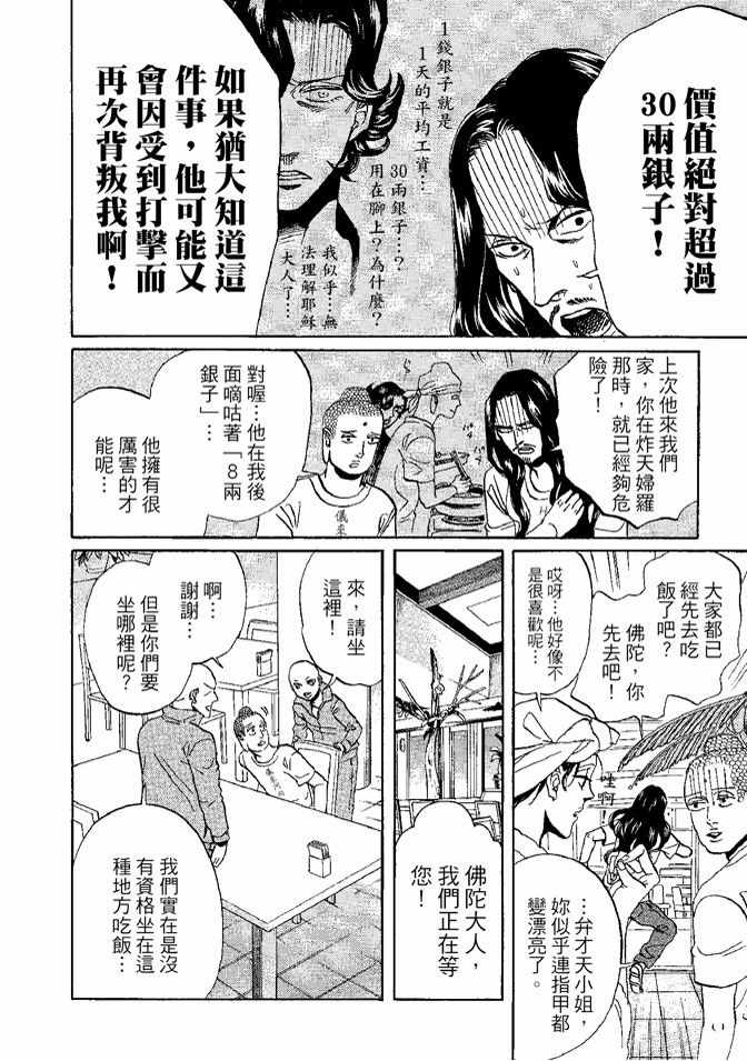 第8卷115