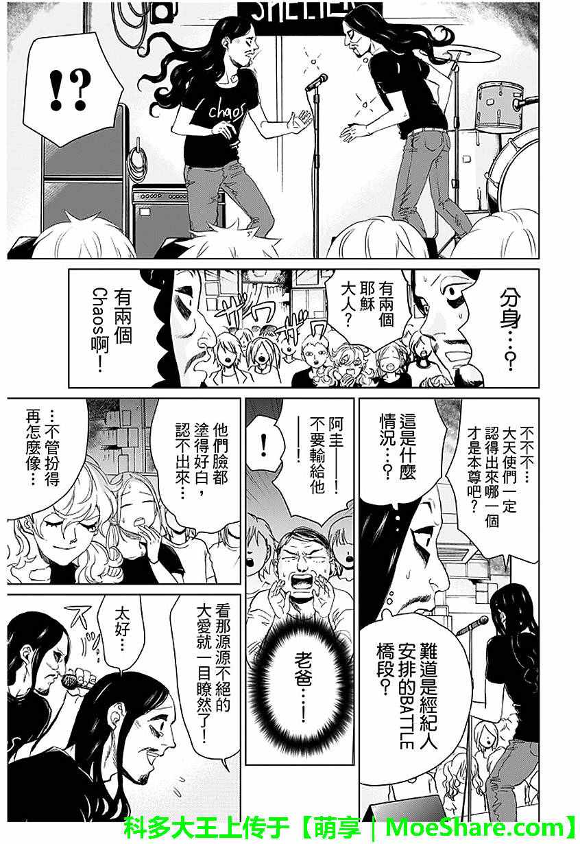 第92话8