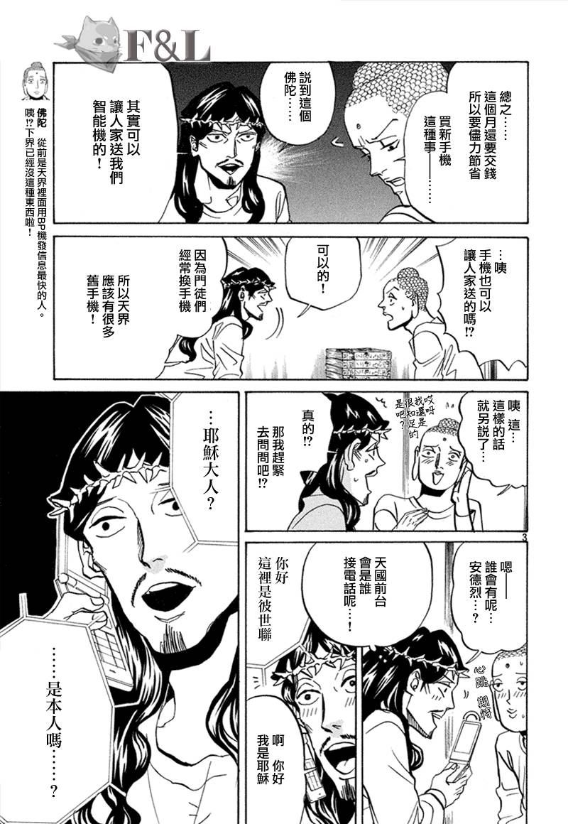 第63话3