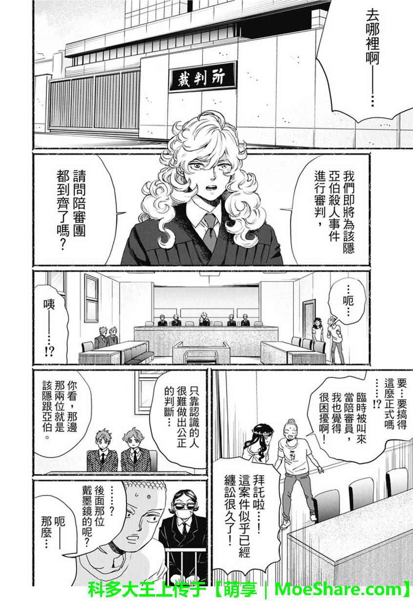 第105话6