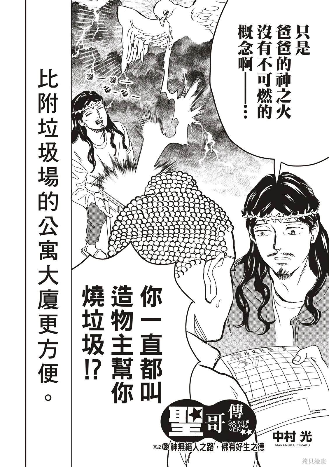 第163话1