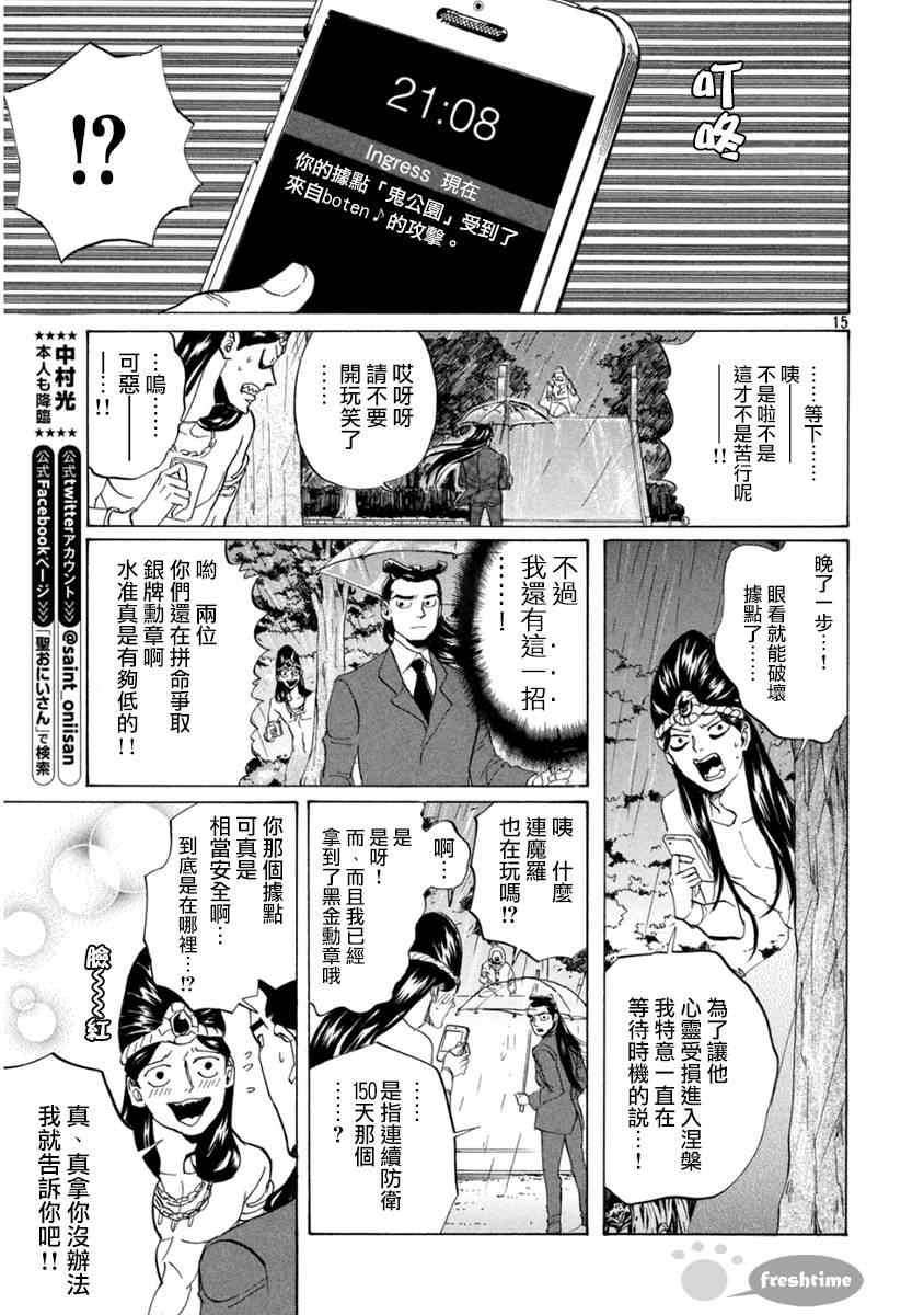 第80话14