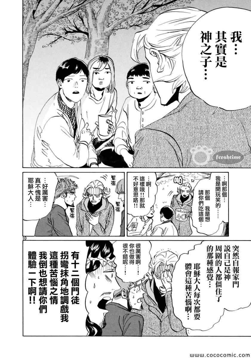 第72话9
