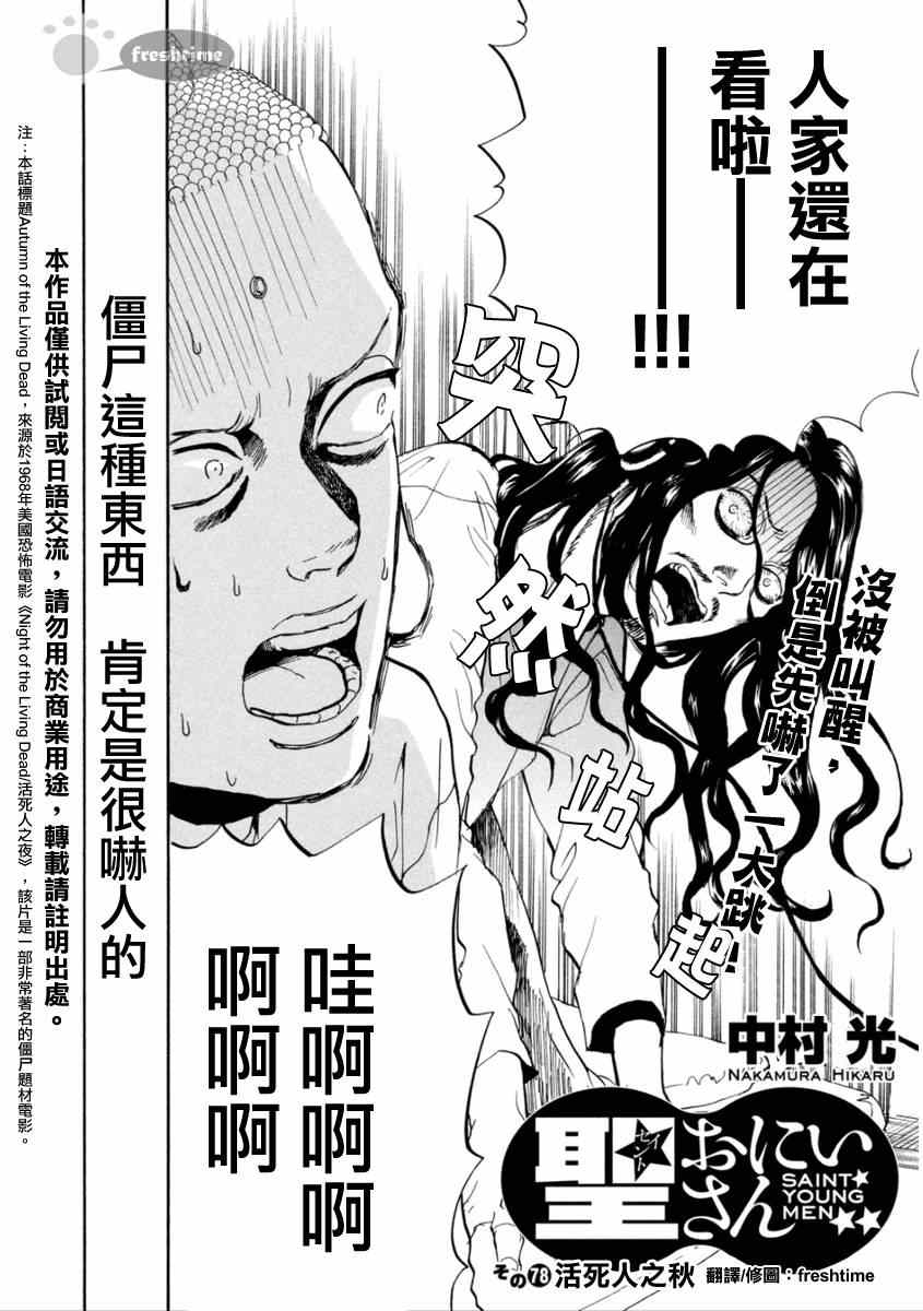 第78话1