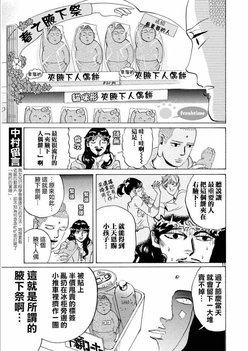 第82话10